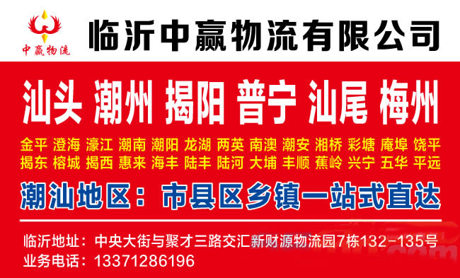 临沂到黔东南物流公司-临沂中赢物流